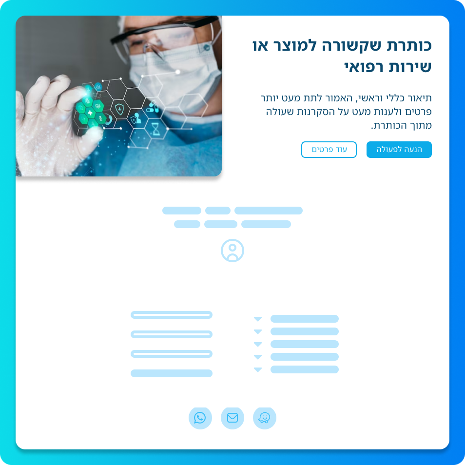 באיזור הפתיחה של הדף