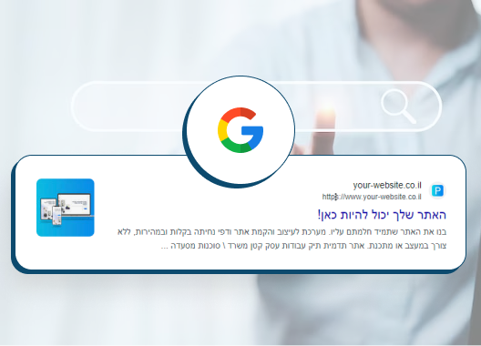 ציון SEO גבוה